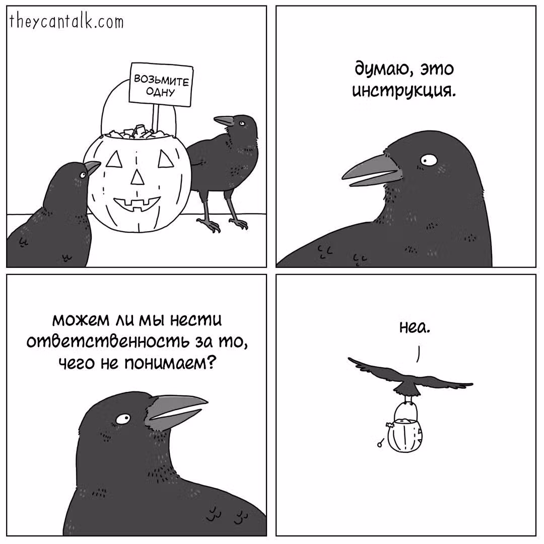 Они могут говорить — Том 1 · Глава 232, страница 1
