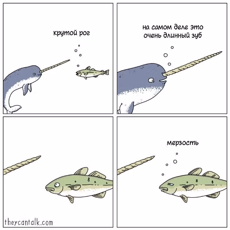 Они могут говорить — Том 1 · Глава 236, страница 1