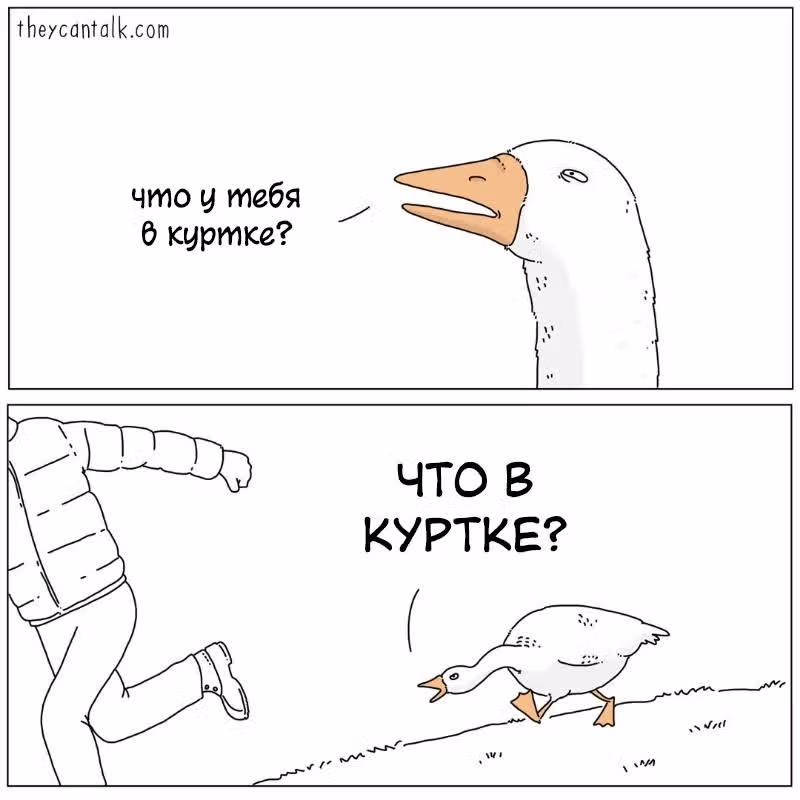 Они могут говорить — Том 1 · Глава 238, страница 1