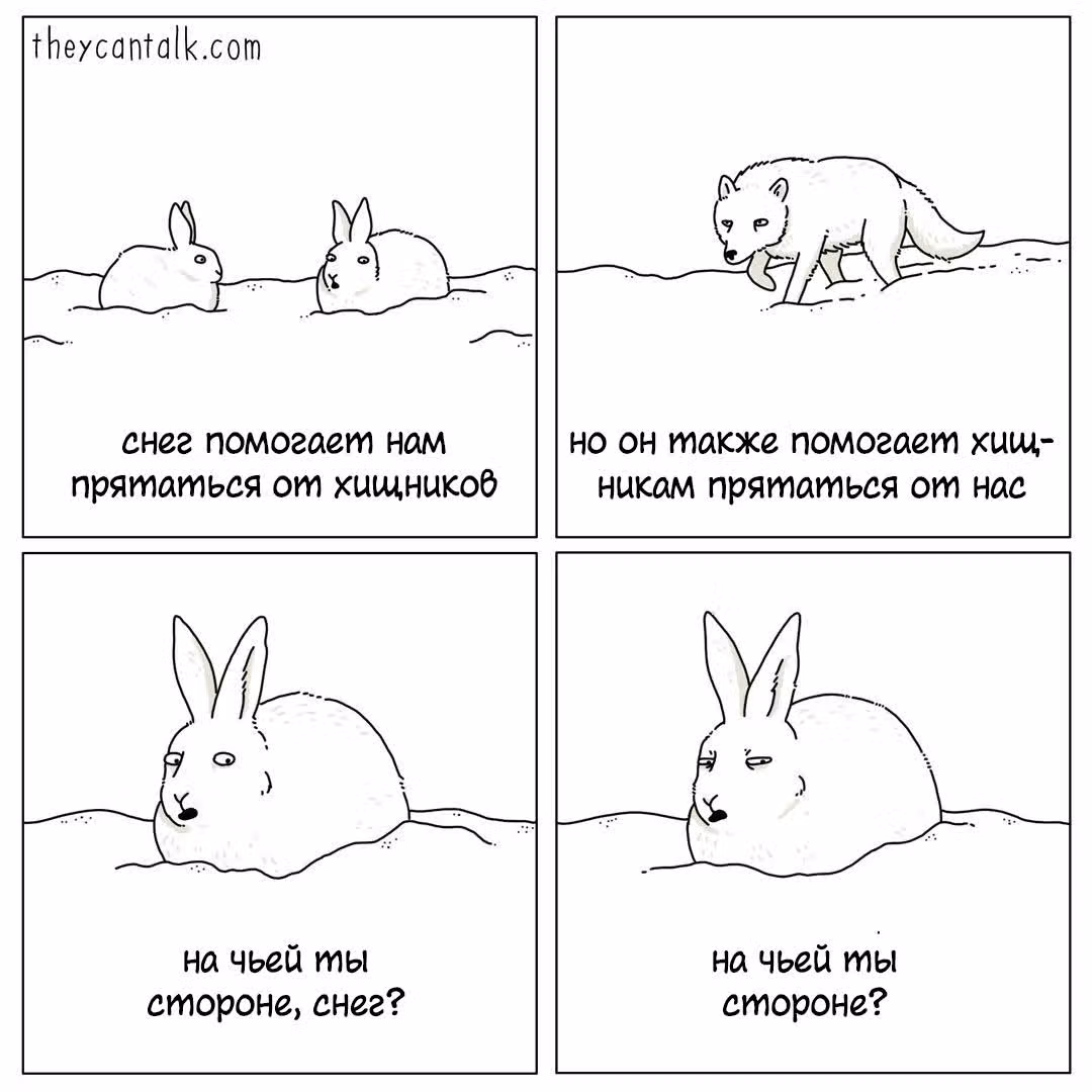 Они могут говорить — Том 1 · Глава 240, страница 1