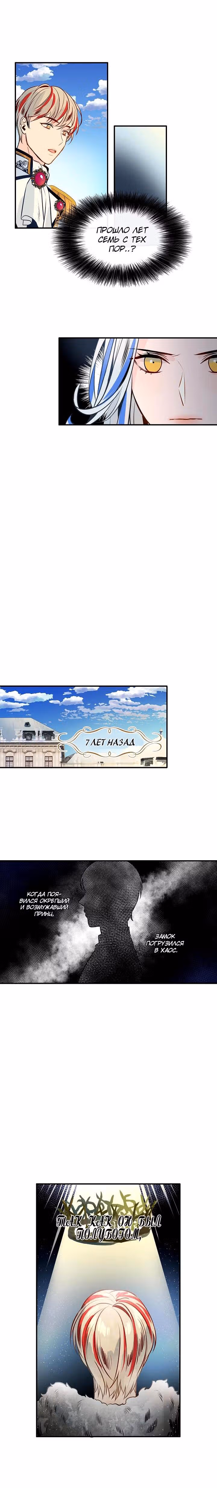 Большие Желания — Том 1 · Глава 3, страница 2
