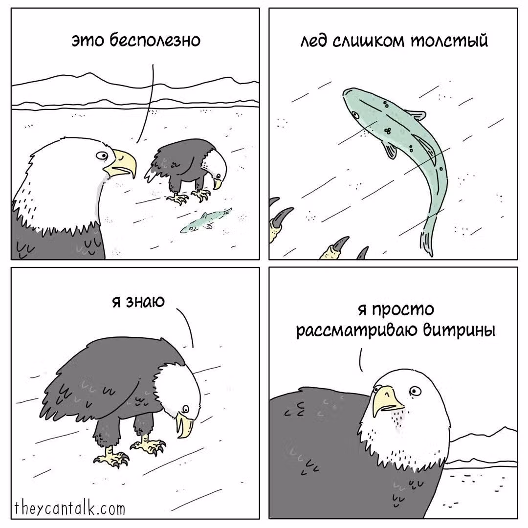 Они могут говорить — Том 1 · Глава 246, страница 1