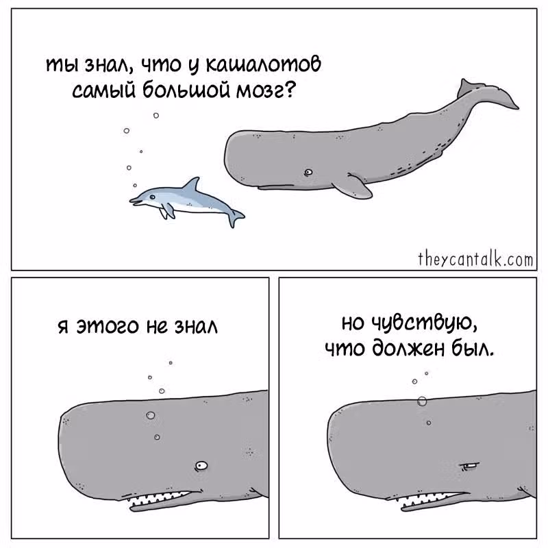 Они могут говорить — Том 1 · Глава 247, страница 1