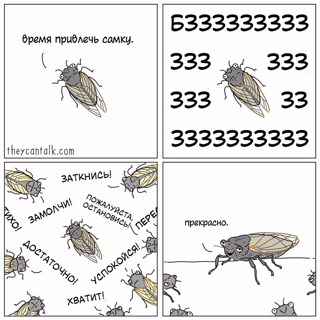 Они могут говорить — Том 1 · Глава 257, страница 1