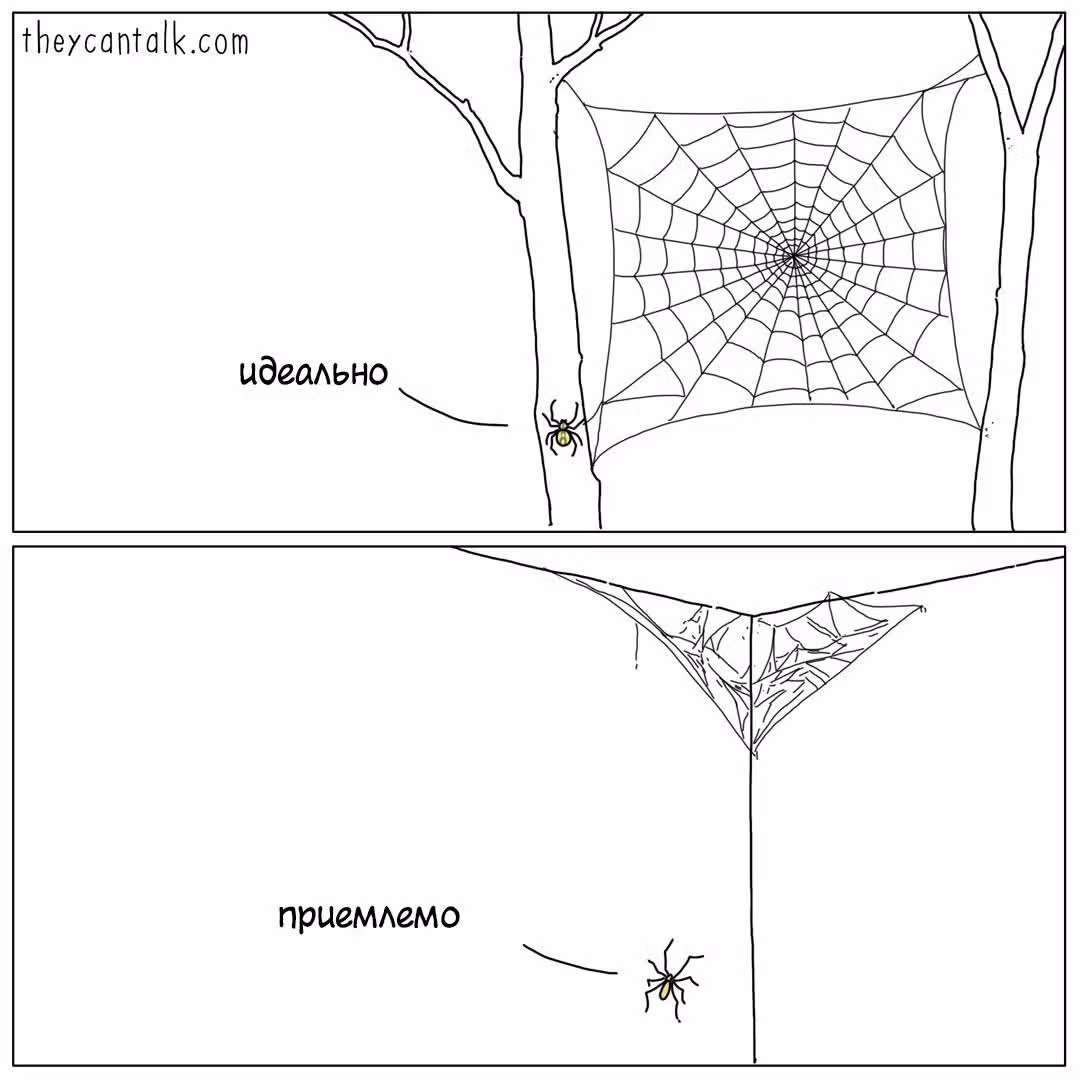 Они могут говорить — Том 1 · Глава 273, страница 1