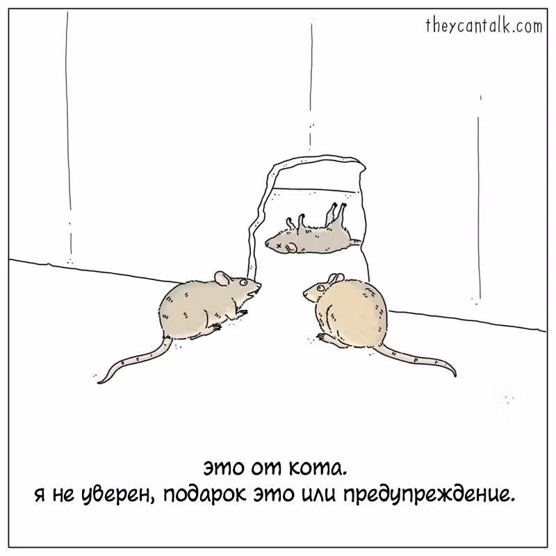 Они могут говорить — Том 1 · Глава 275, страница 1