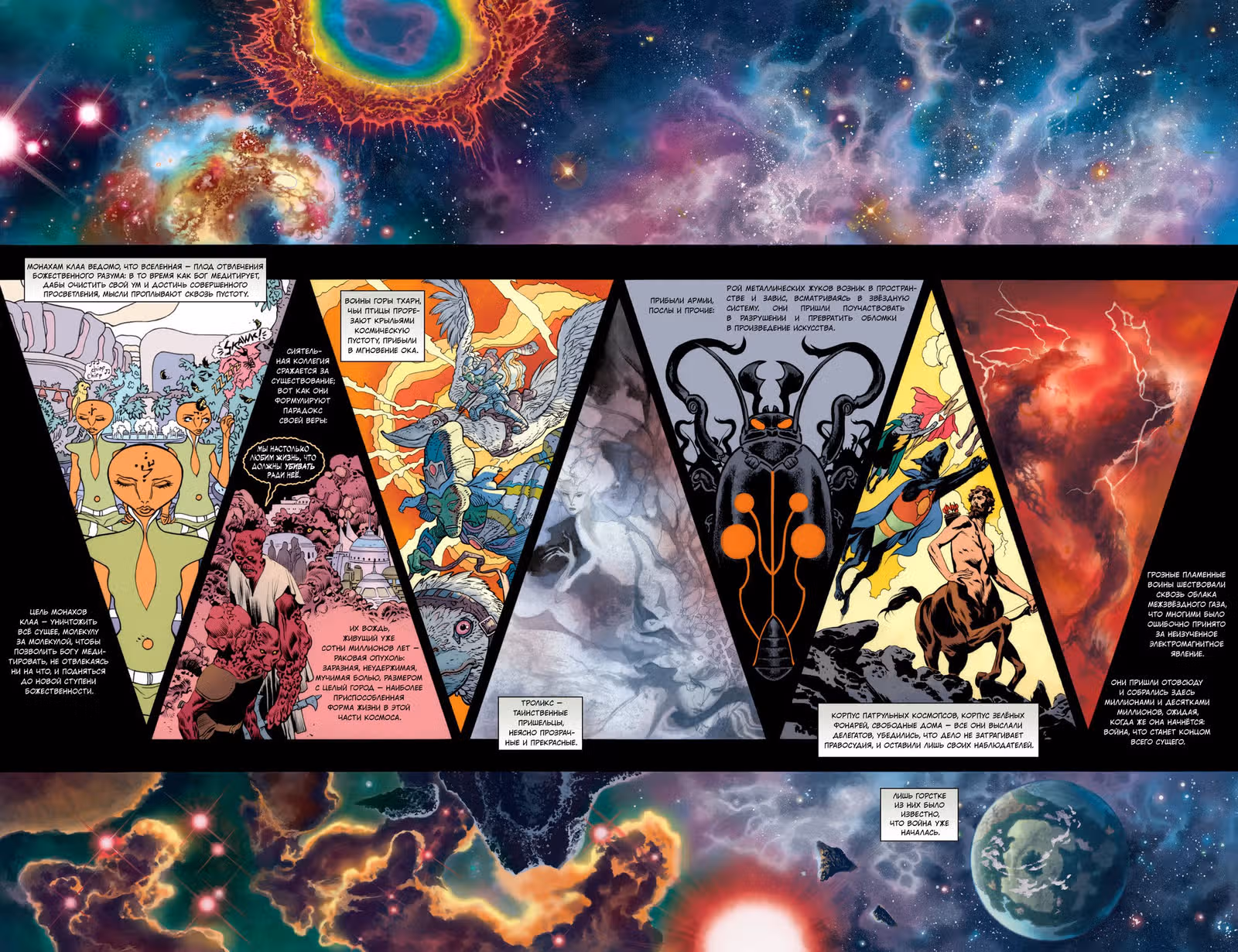 The Sandman: Увертюра — Том 1 · Глава 3, страница 3