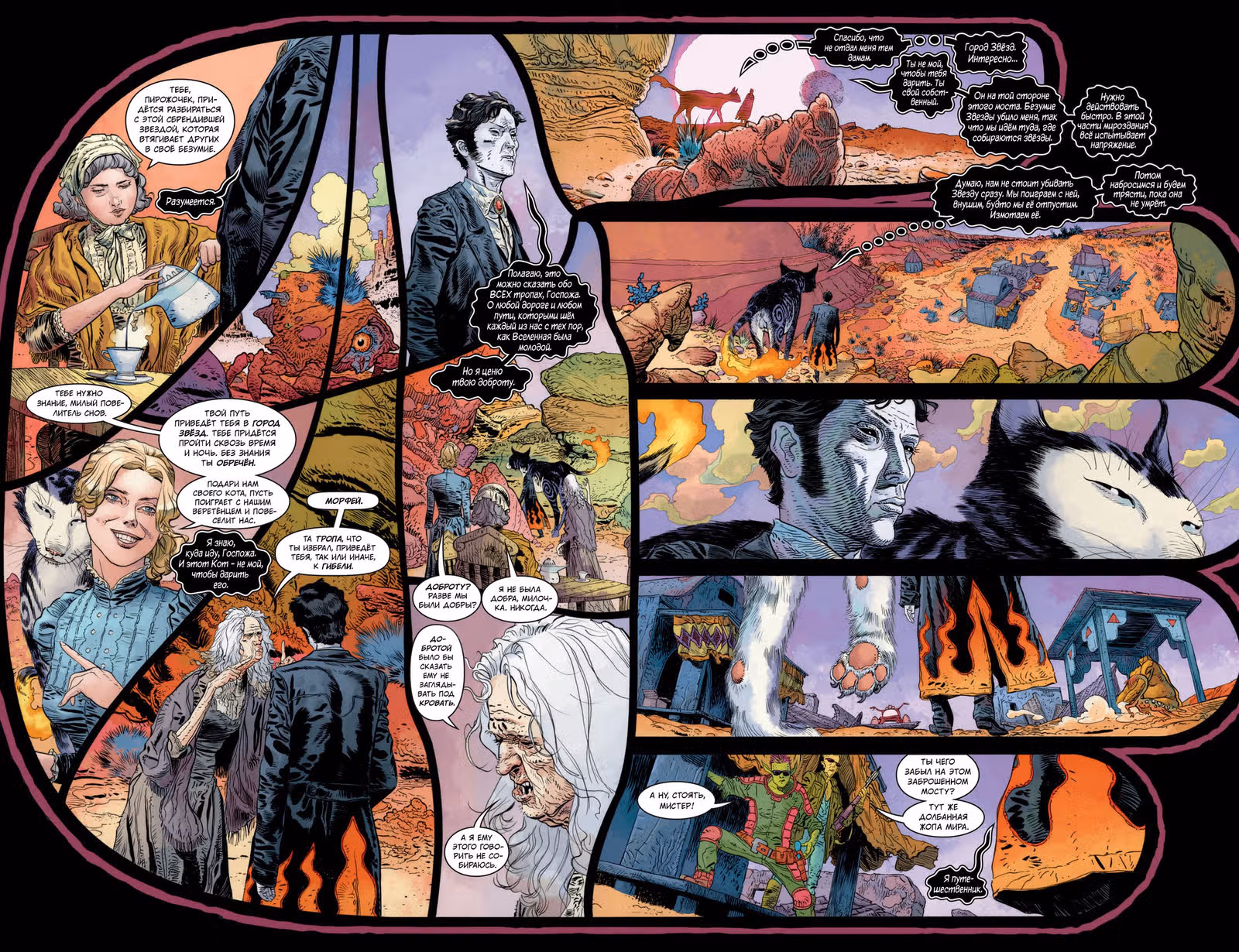The Sandman: Увертюра — Том 1 · Глава 3, страница 5