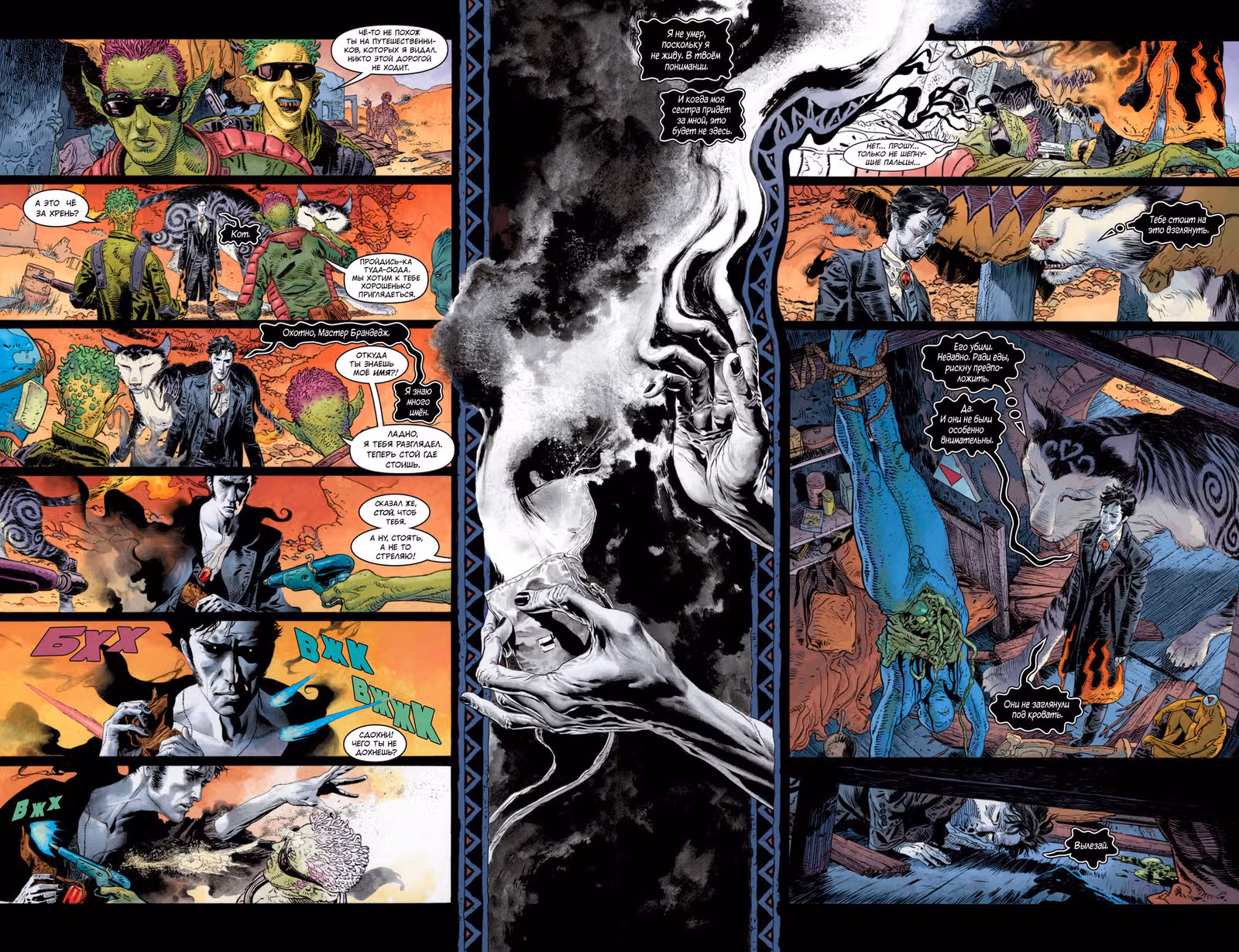 The Sandman: Увертюра — Том 1 · Глава 3, страница 6