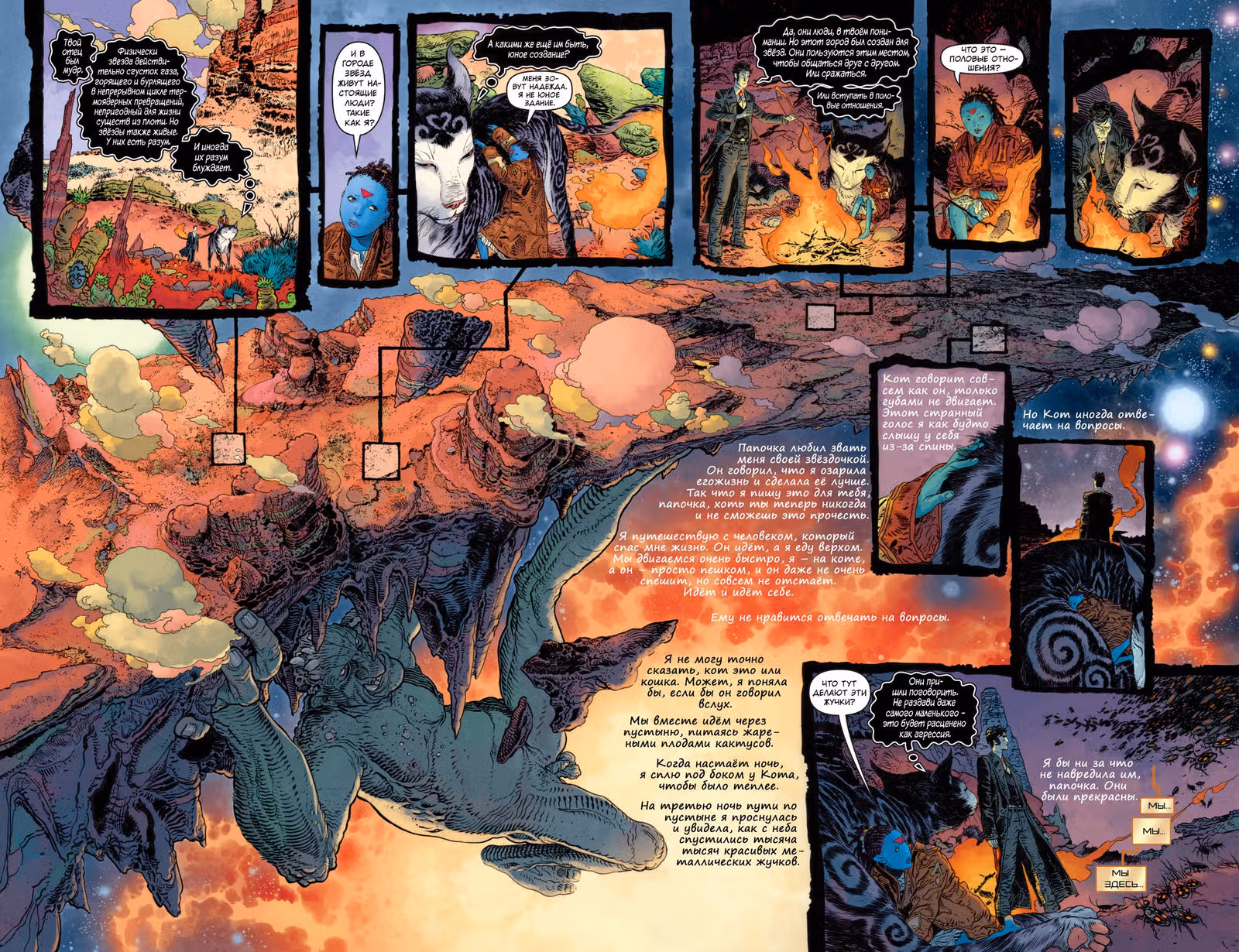 The Sandman: Увертюра — Том 1 · Глава 3, страница 8