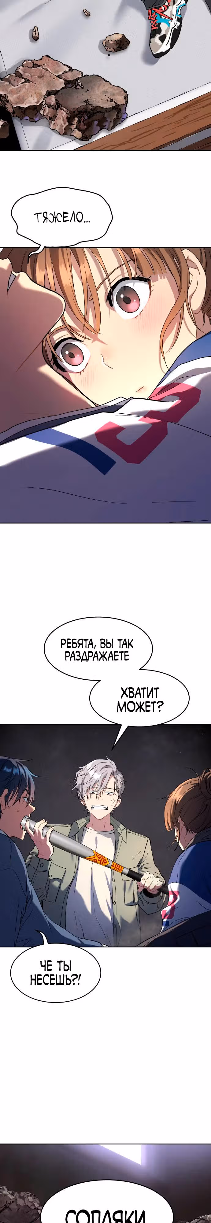 О! Дангун — Том 1 · Глава 24, страница 30