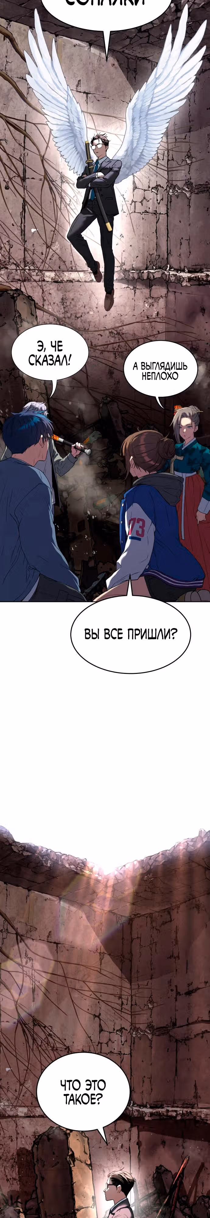 О! Дангун — Том 1 · Глава 24, страница 31