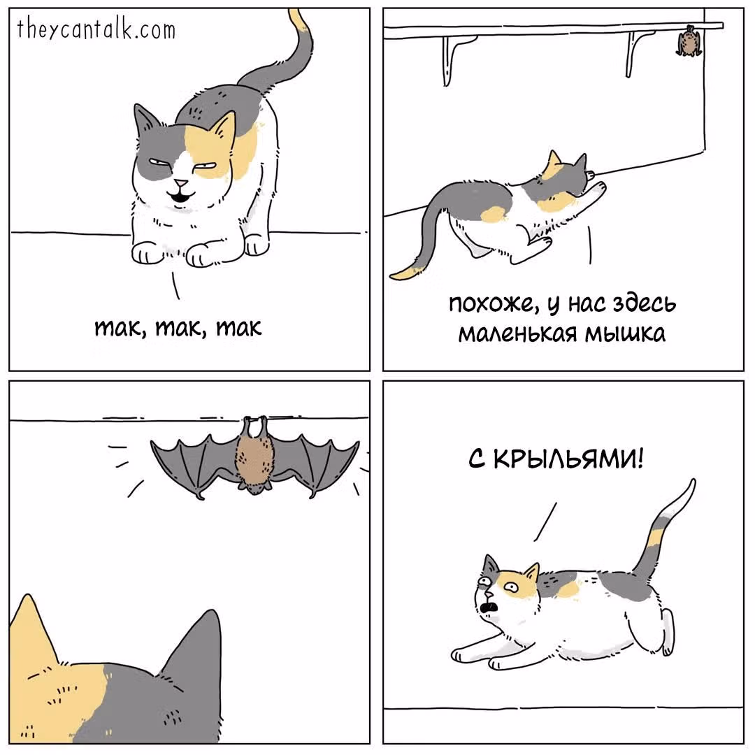 Они могут говорить — Том 1 · Глава 279, страница 1