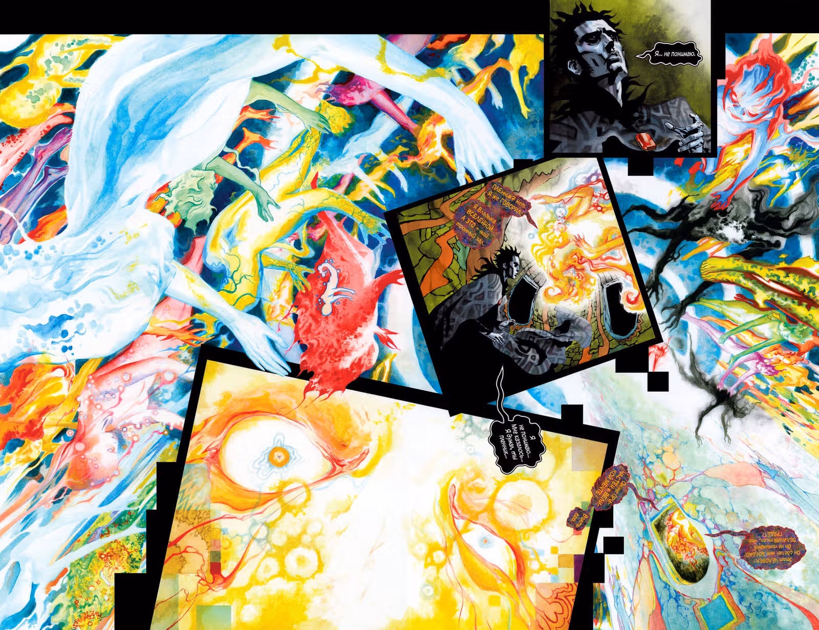 The Sandman: Увертюра — Том 1 · Глава 4, страница 13
