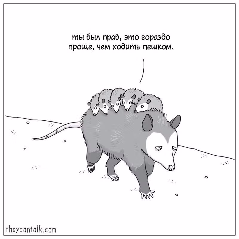 Они могут говорить — Том 1 · Глава 309, страница 1