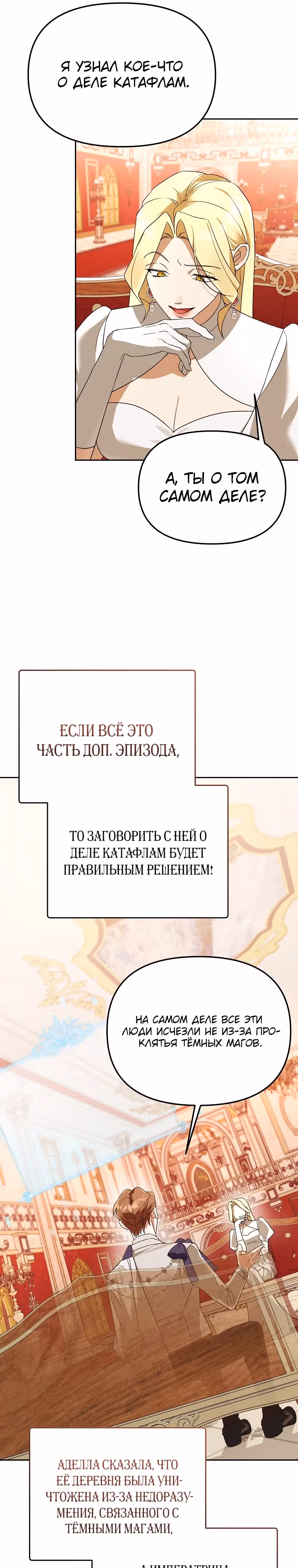 Гениальный укротитель Академии — Том 1 · Глава 38, страница 20