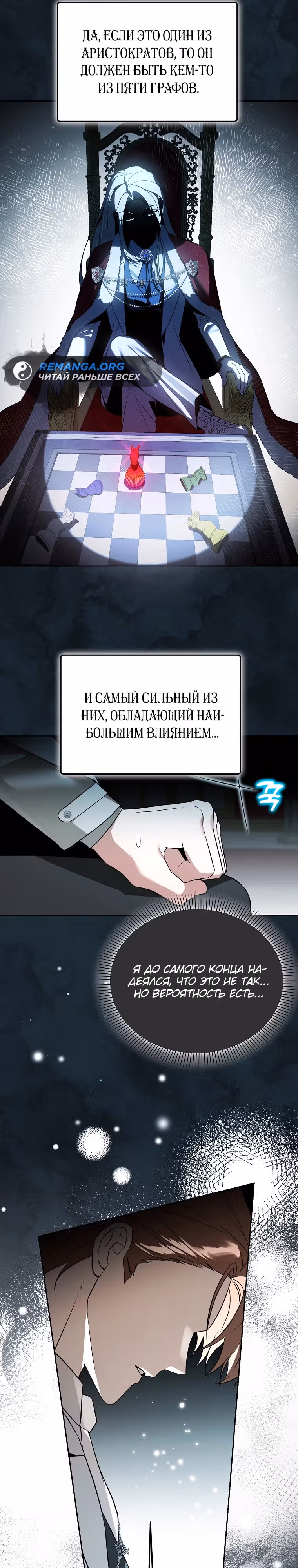 Гениальный укротитель Академии — Том 1 · Глава 38, страница 25