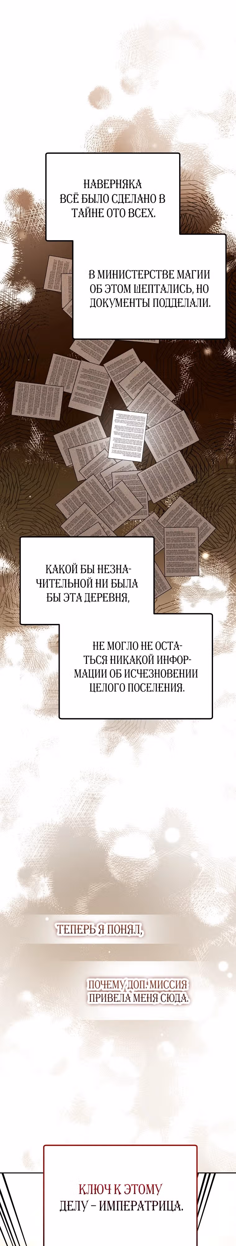 Гениальный укротитель Академии — Том 1 · Глава 38, страница 28