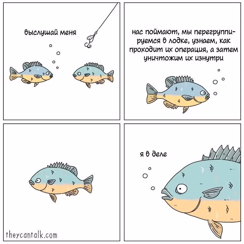 Они могут говорить — Том 1 · Глава 317, страница 1