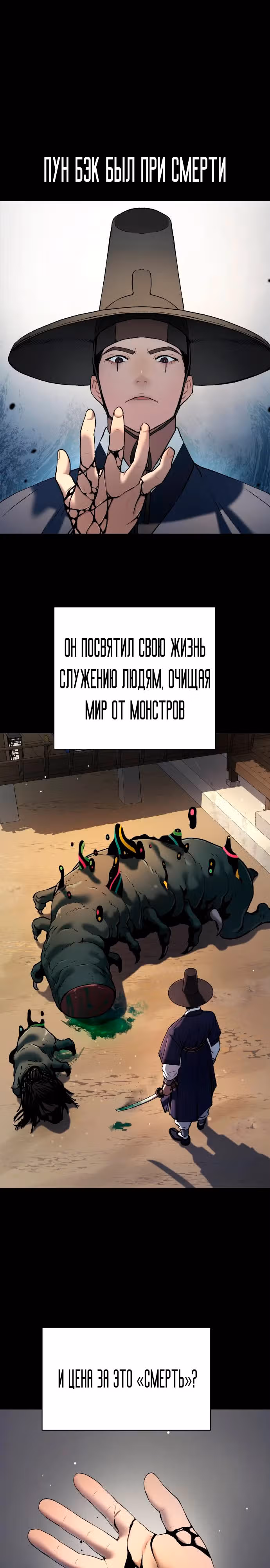 О! Дангун — Том 1 · Глава 25, страница 1