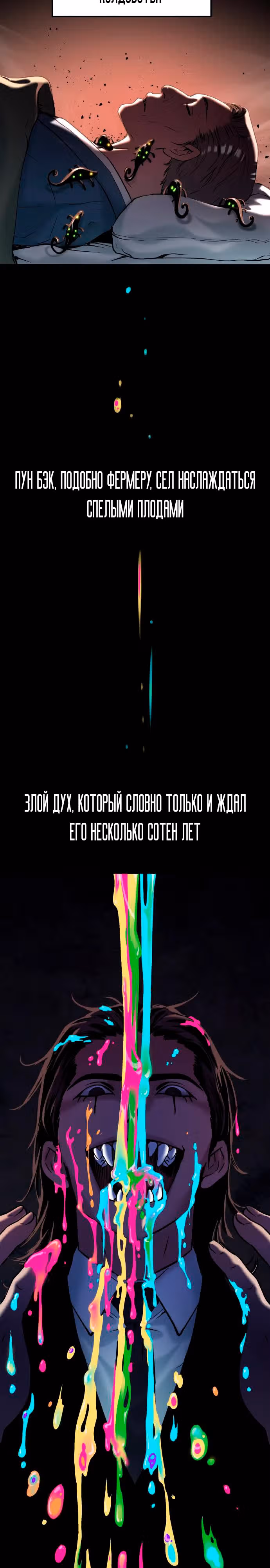 О! Дангун — Том 1 · Глава 25, страница 11
