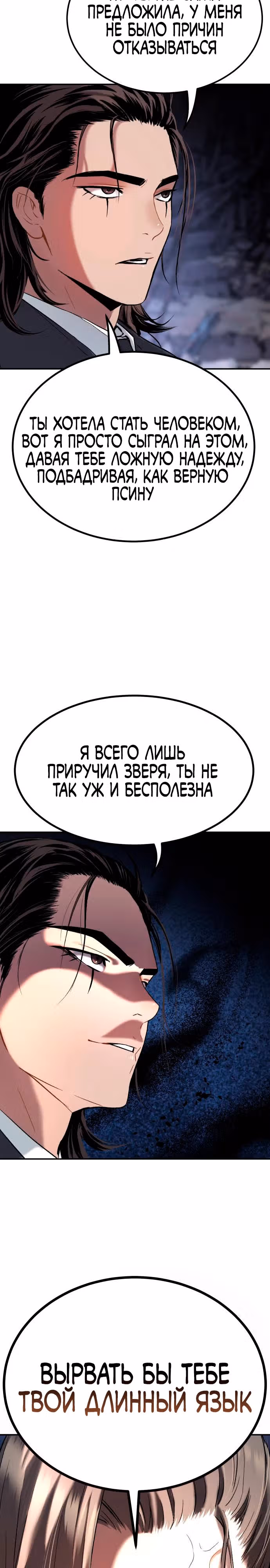 О! Дангун — Том 1 · Глава 25, страница 15