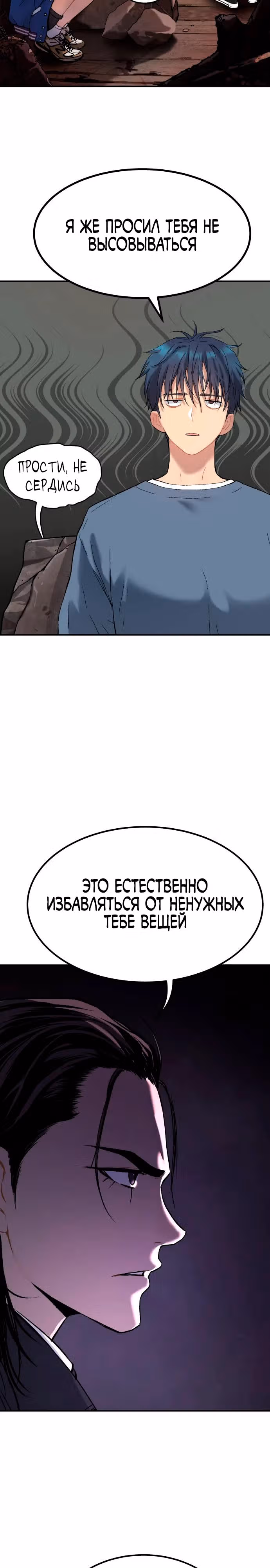 О! Дангун — Том 1 · Глава 25, страница 17