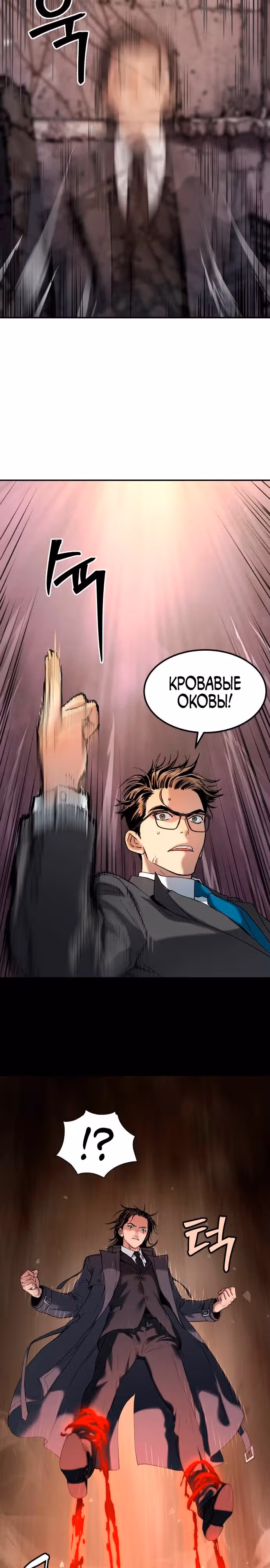 О! Дангун — Том 1 · Глава 25, страница 24