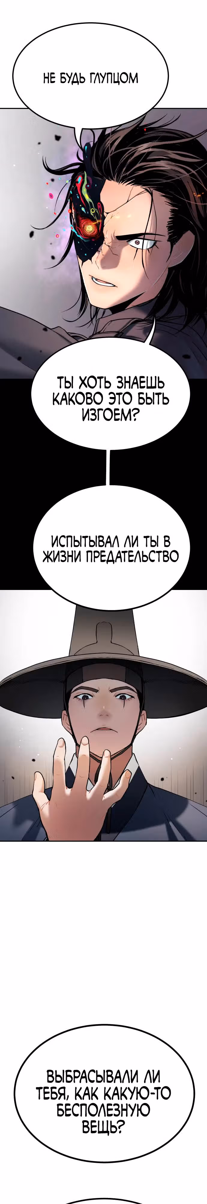 О! Дангун — Том 1 · Глава 25, страница 34