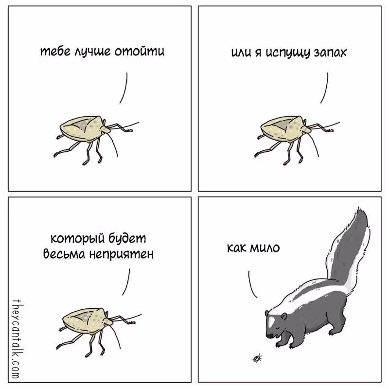 Они могут говорить — Том 1 · Глава 321, страница 1