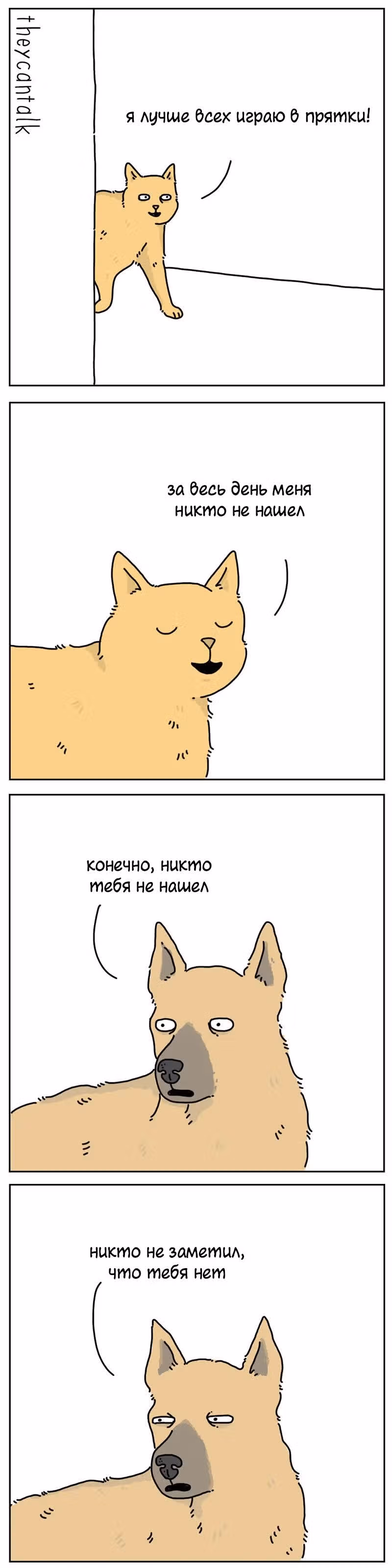 Они могут говорить — Том 1 · Глава 327, страница 1