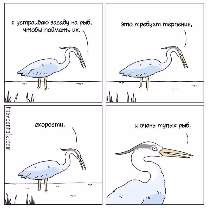 Они могут говорить — Том 1 · Глава 328, страница 1