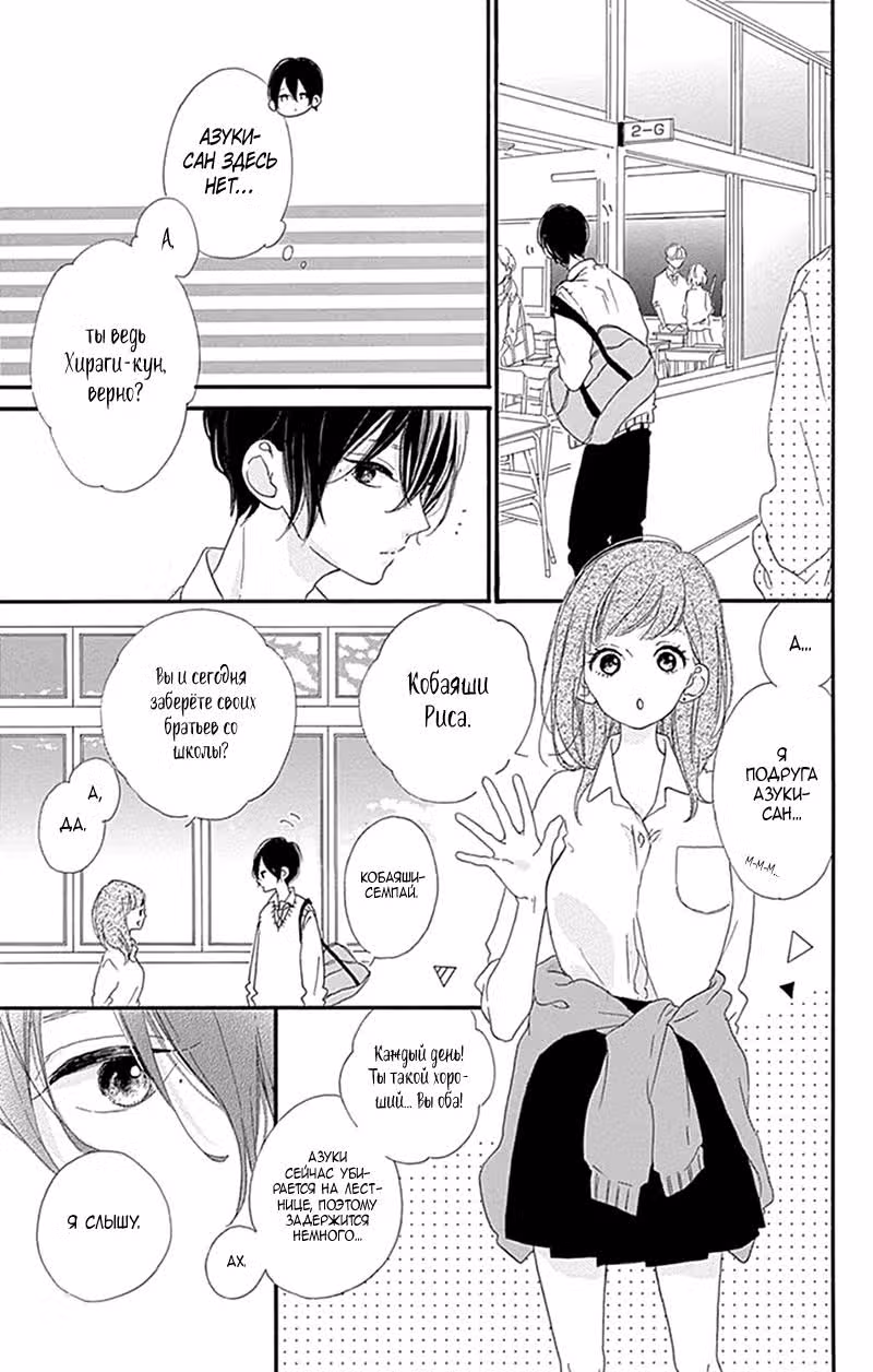 Давай возьмемся за руки — Том 2 · Глава 4, страница 11