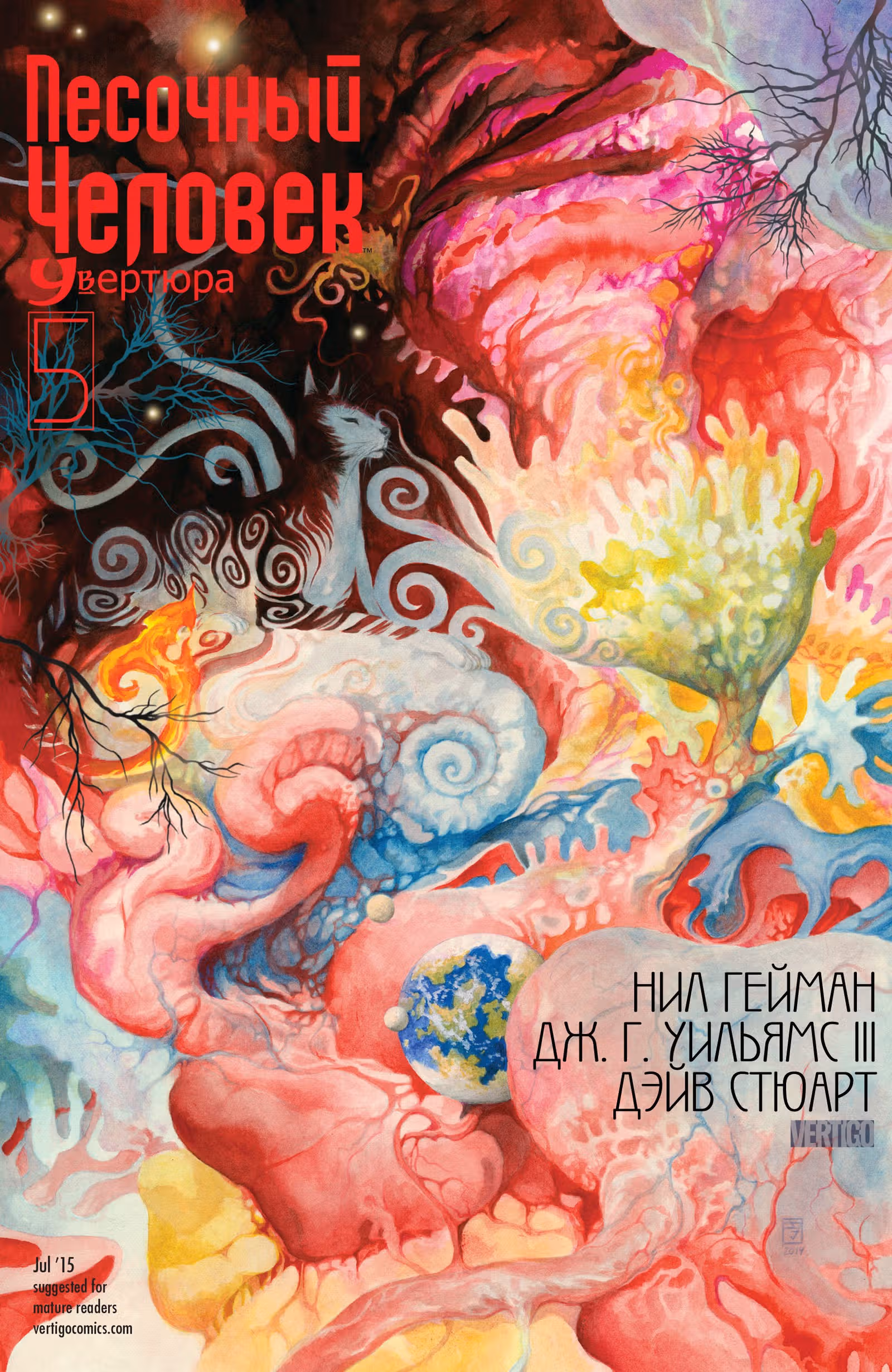 The Sandman: Увертюра — Том 1 · Глава 5, страница 1