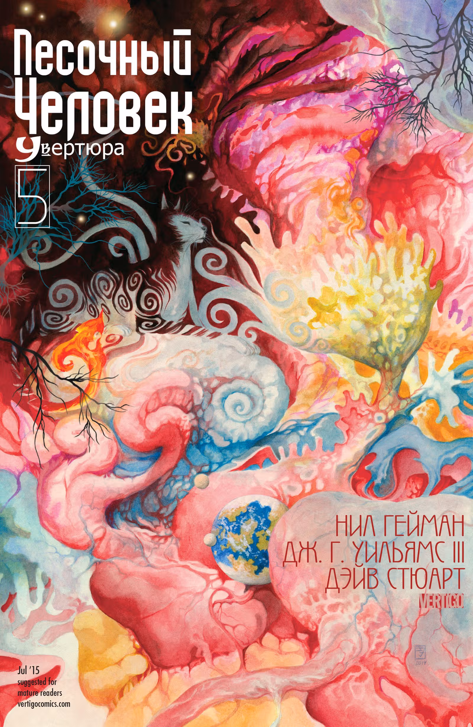 The Sandman: Увертюра — Том 1 · Глава 5, страница 3
