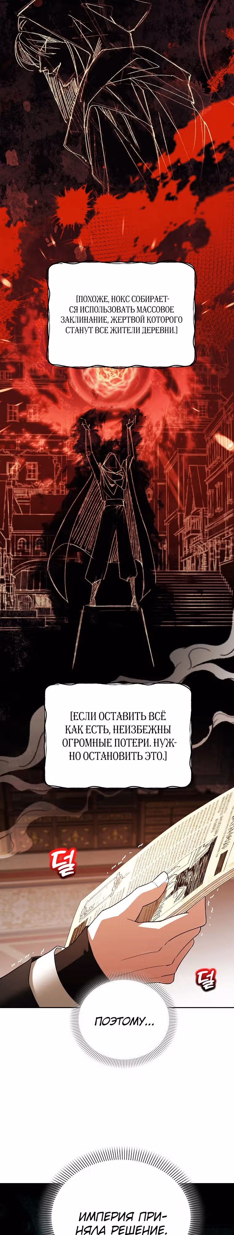 Гениальный укротитель Академии — Том 1 · Глава 39, страница 17
