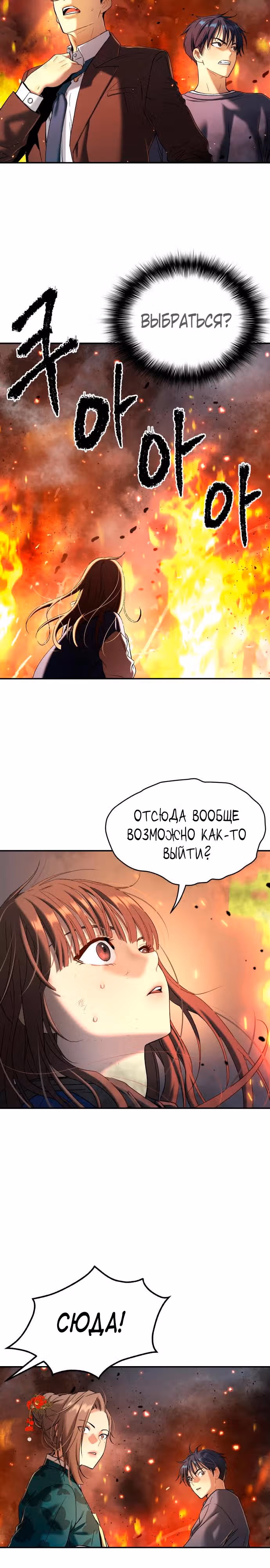 О! Дангун — Том 1 · Глава 26, страница 12
