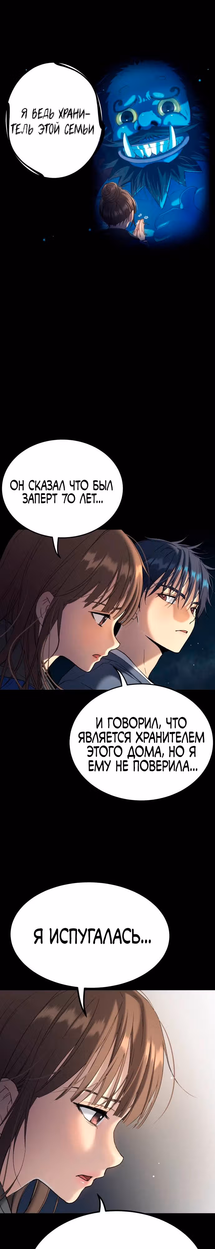 О! Дангун — Том 1 · Глава 26, страница 27