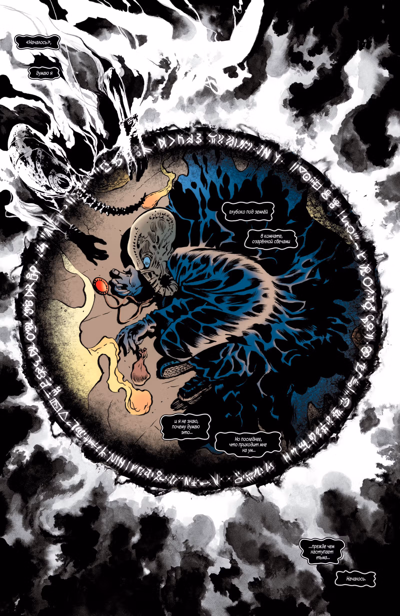 The Sandman: Увертюра — Том 1 · Глава 6, страница 22