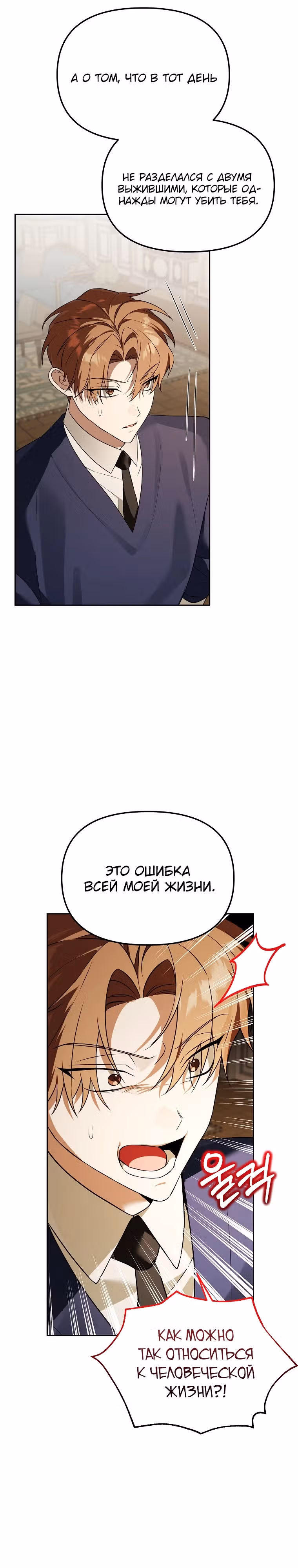 Гениальный укротитель Академии — Том 1 · Глава 40, страница 2