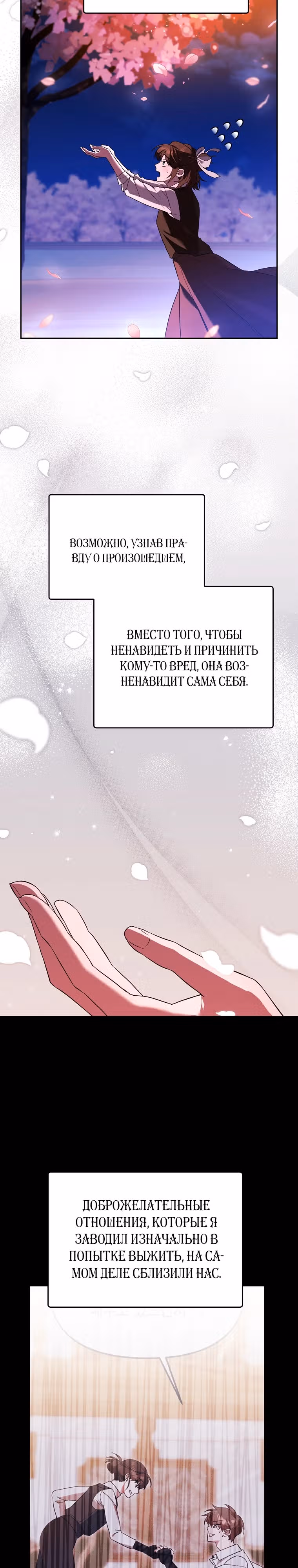 Гениальный укротитель Академии — Том 1 · Глава 40, страница 26