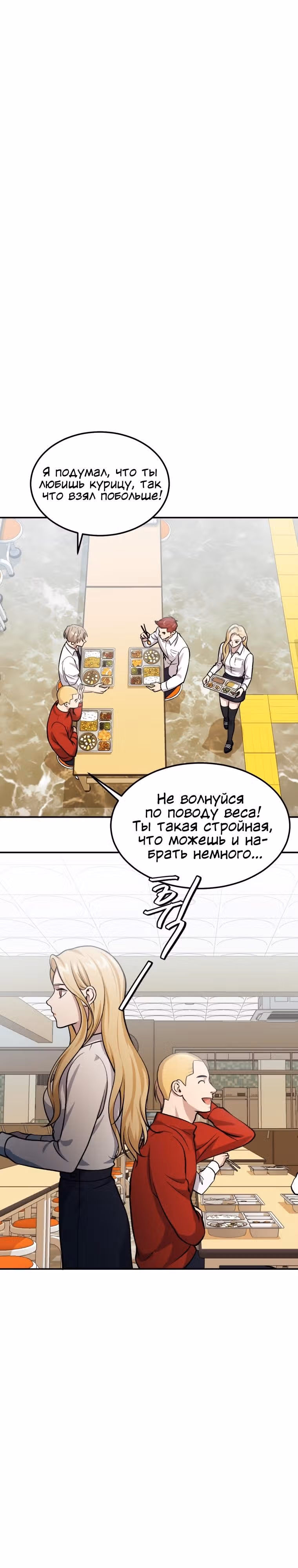Монстры — Том 1 · Глава 11, страница 14