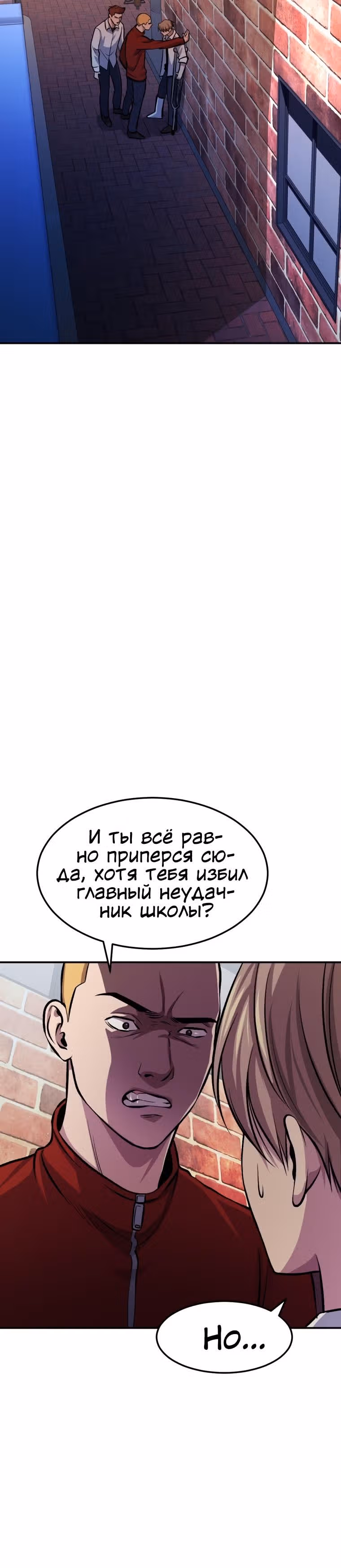 Монстры — Том 1 · Глава 11, страница 20