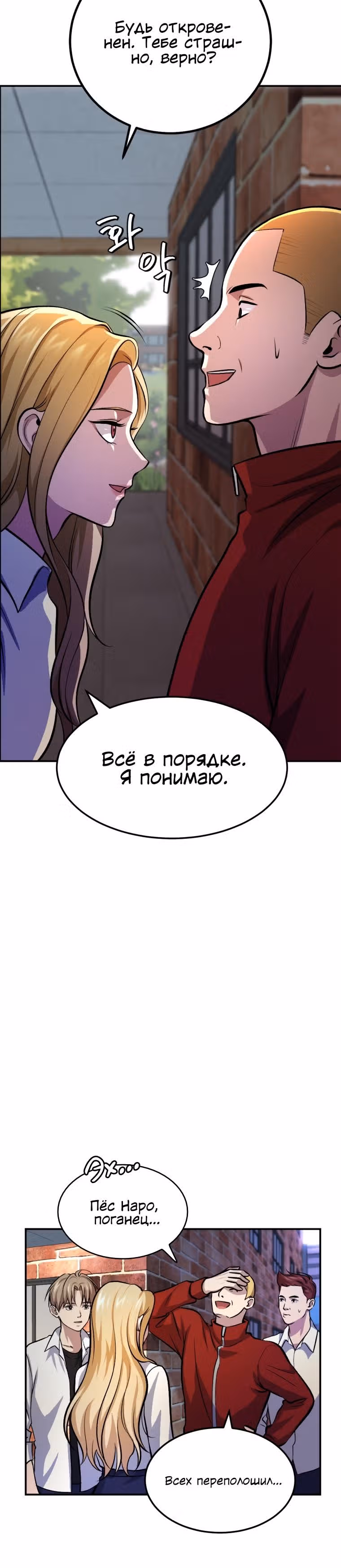 Монстры — Том 1 · Глава 11, страница 26
