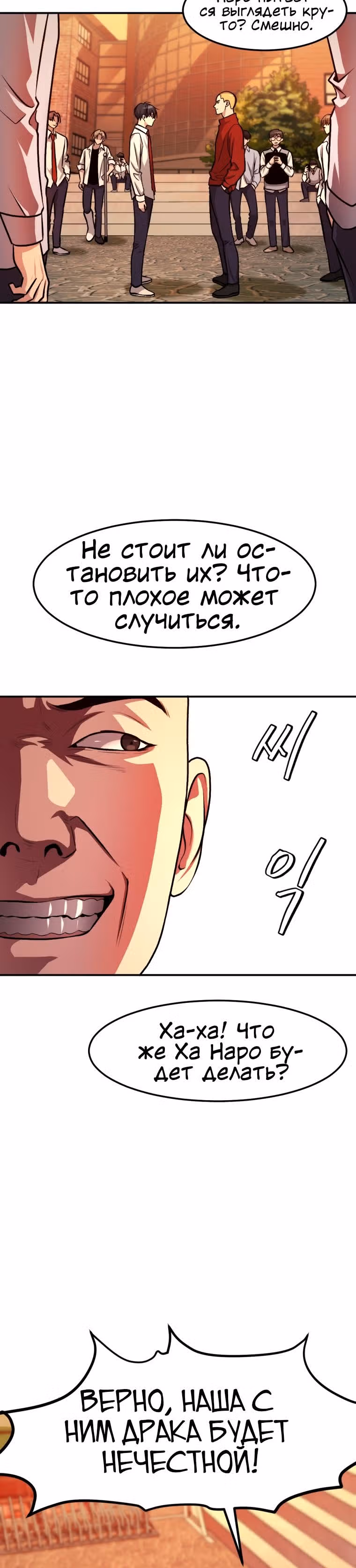 Монстры — Том 1 · Глава 11, страница 40