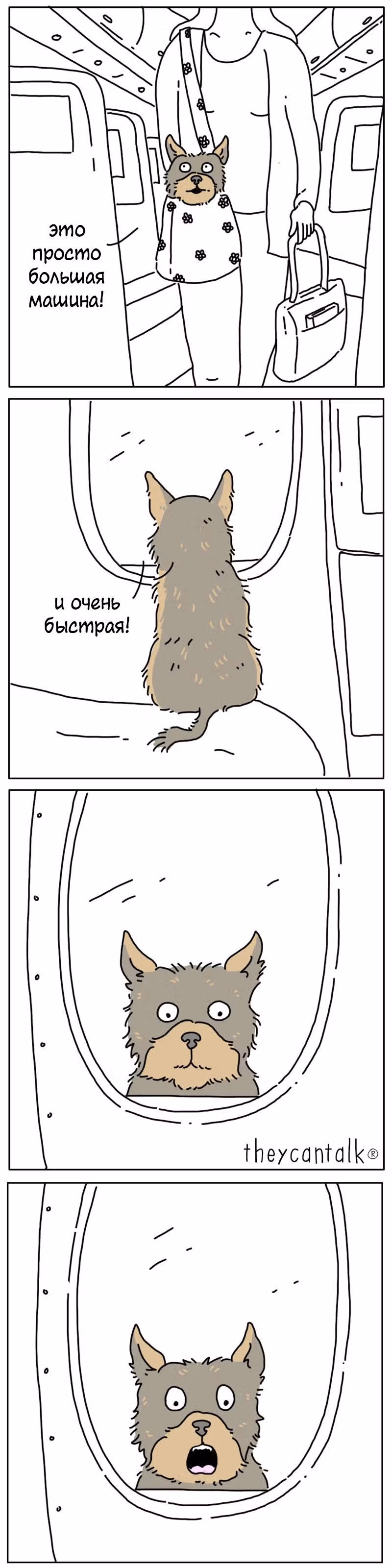 Они могут говорить — Том 1 · Глава 391, страница 1