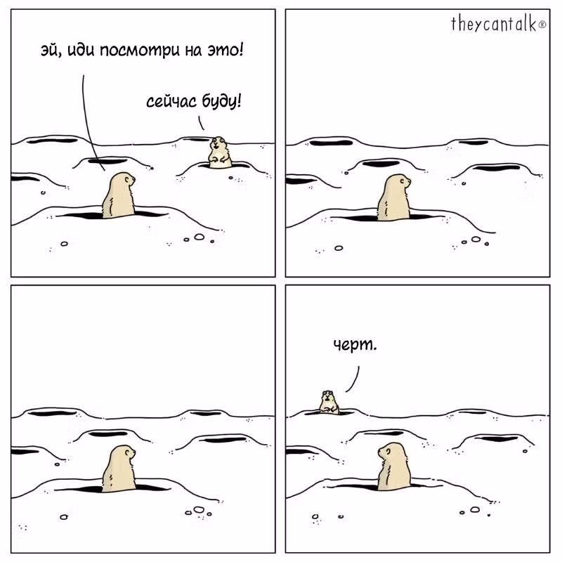 Они могут говорить — Том 1 · Глава 395, страница 1