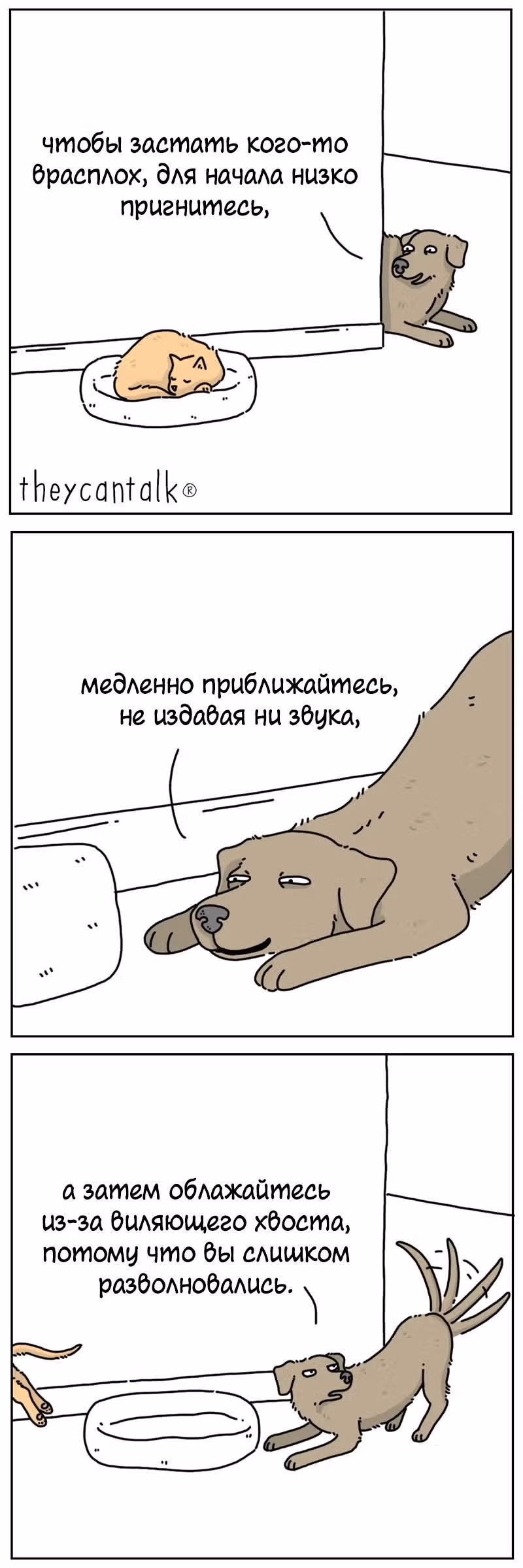 Они могут говорить — Том 1 · Глава 398, страница 1