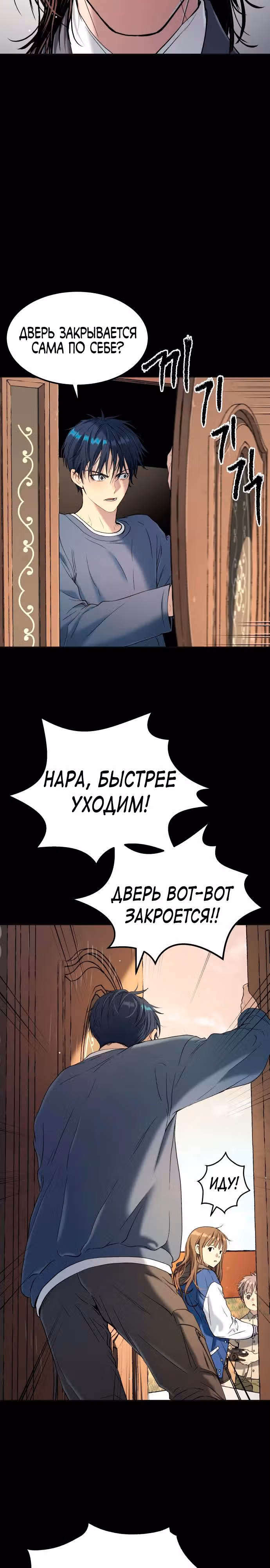 О! Дангун — Том 1 · Глава 27, страница 12