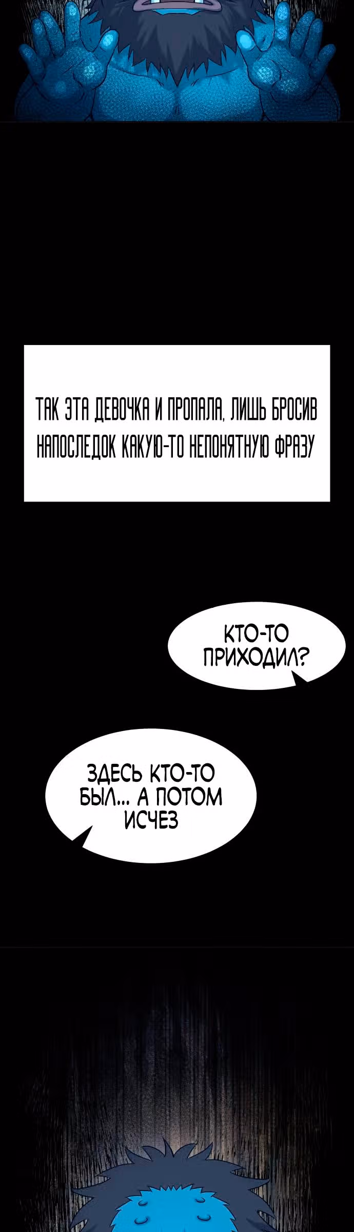 О! Дангун — Том 1 · Глава 27, страница 17